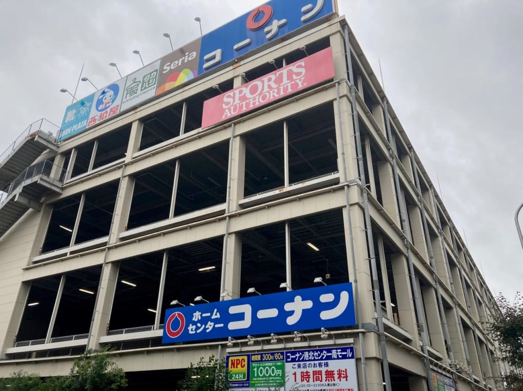センター南のコーナン外観１