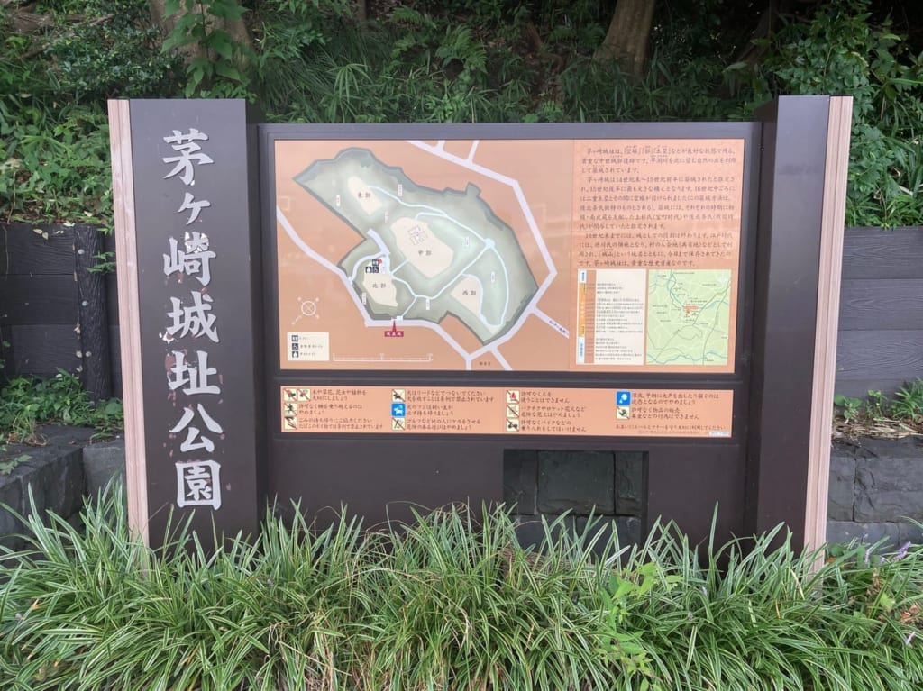茅ヶ崎城址公園入口看板