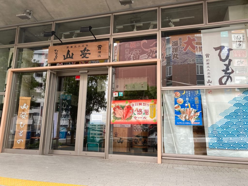 センター南Southwood山安外観