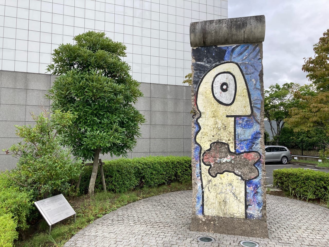 横浜市都筑区 なんと 都筑区で 本物のベルリンの壁が見られるんです テュフラインランドテクノロジーセンターの敷地内にありますよ 号外net 横浜市都筑区