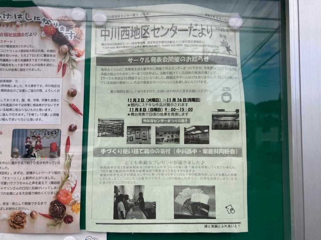 サークル発表会