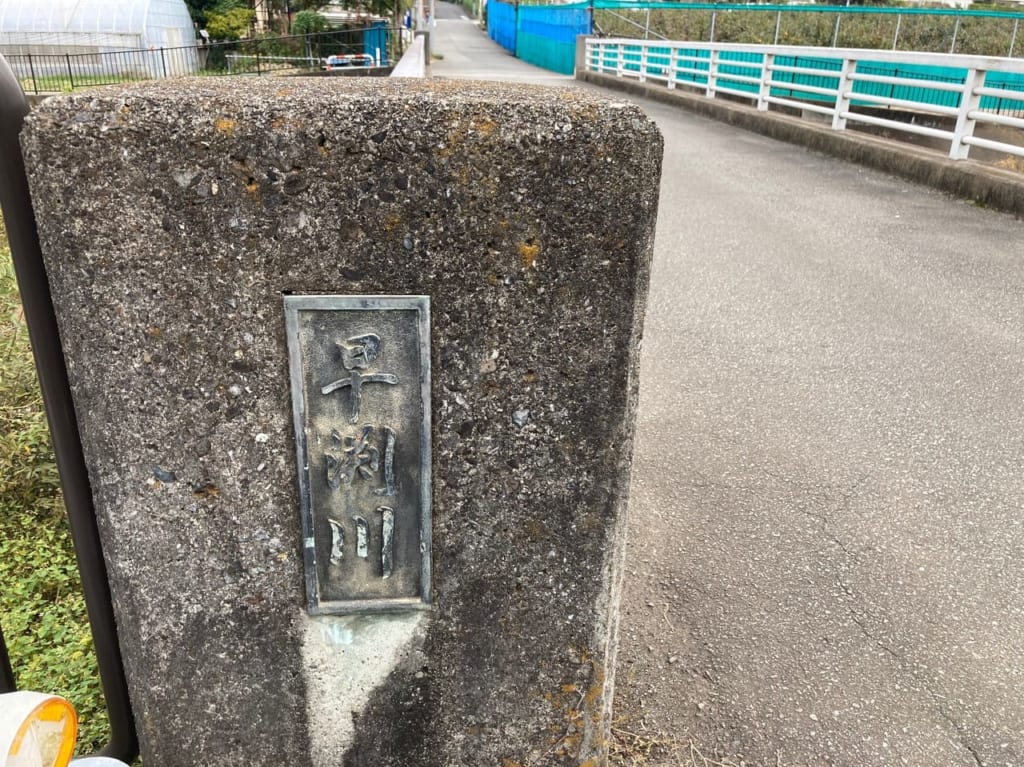 早淵川