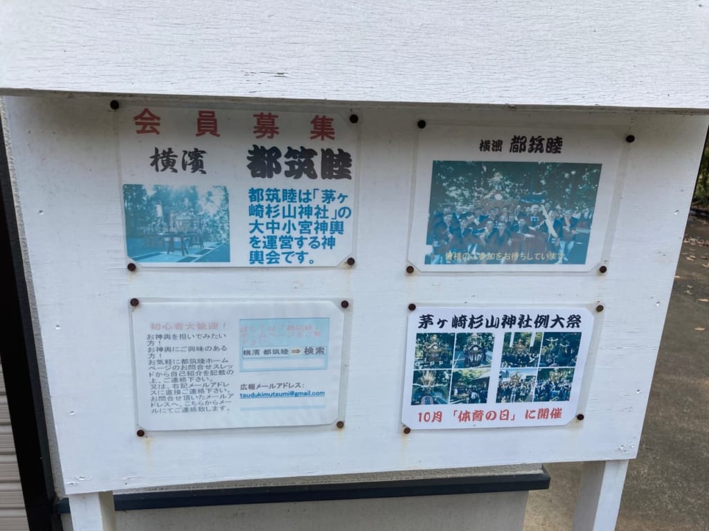 都筑睦