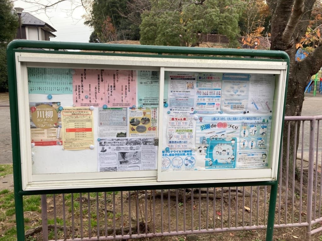 都筑が丘第三公園