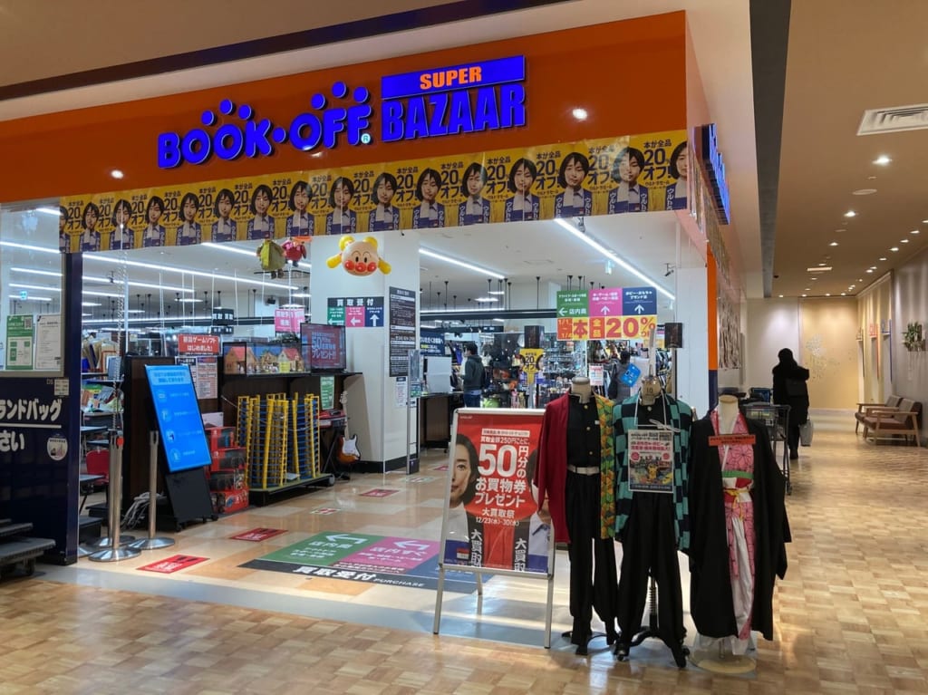 ブックオフ