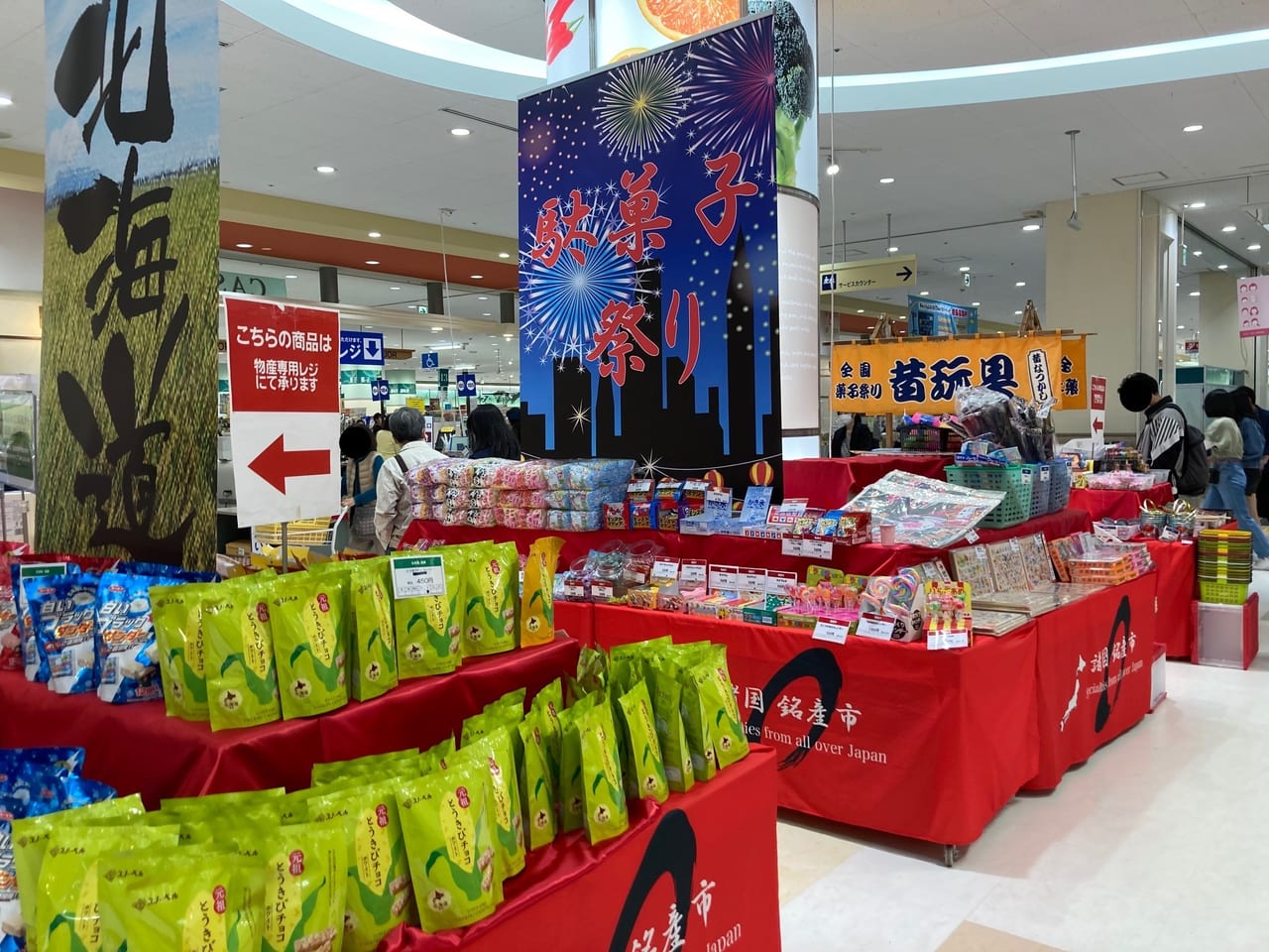 横浜市都筑区 イトーヨーカドーららぽーと横浜店でタイムスリップ 昔懐かしい駄菓子やおもちゃが沢山ありました 号外net 横浜市都筑区