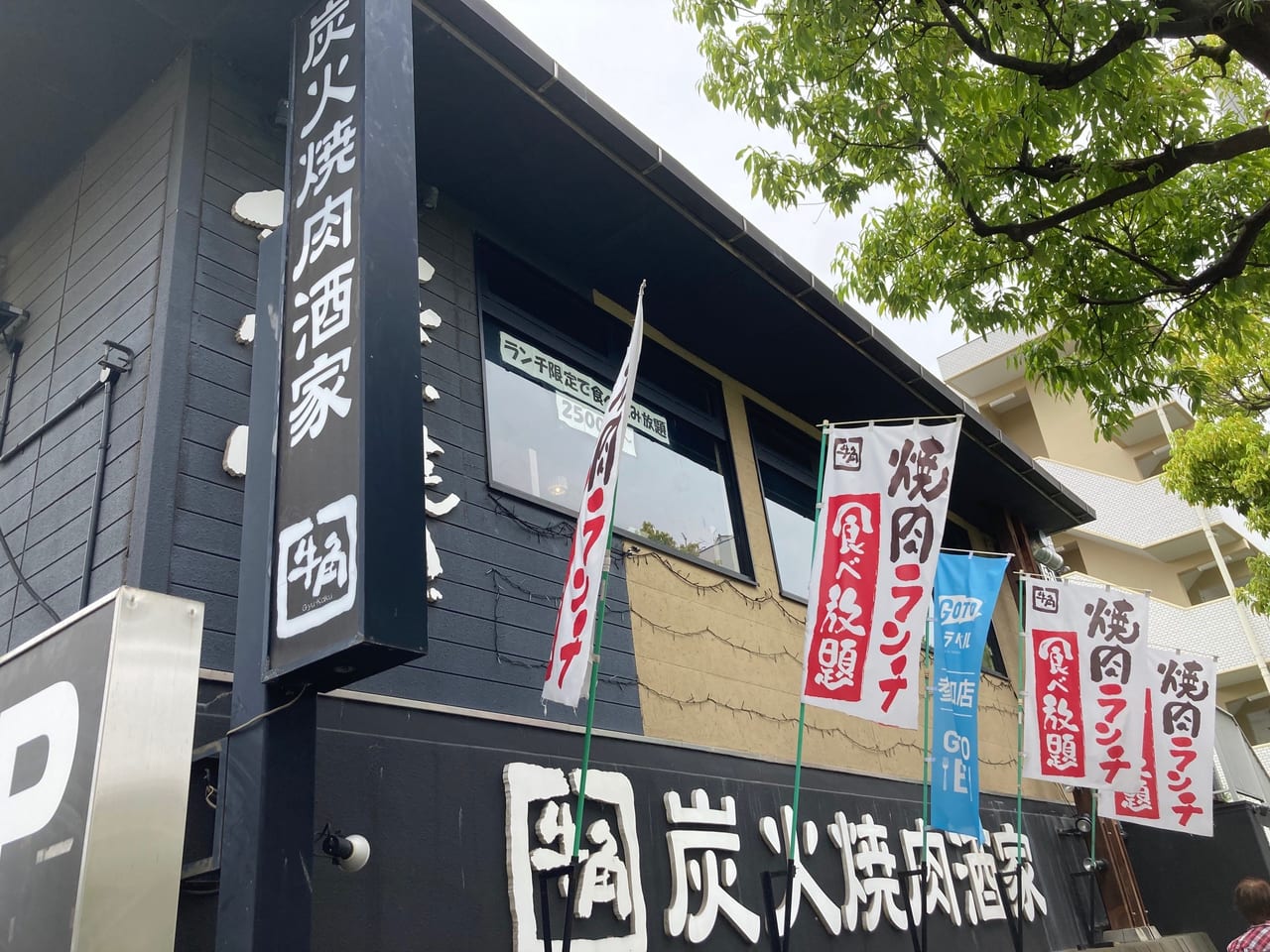 横浜市都筑区 センター南限定の牛角ランチを実食 夏バテに備えてスタミナをつけよう 号外net 横浜市都筑区