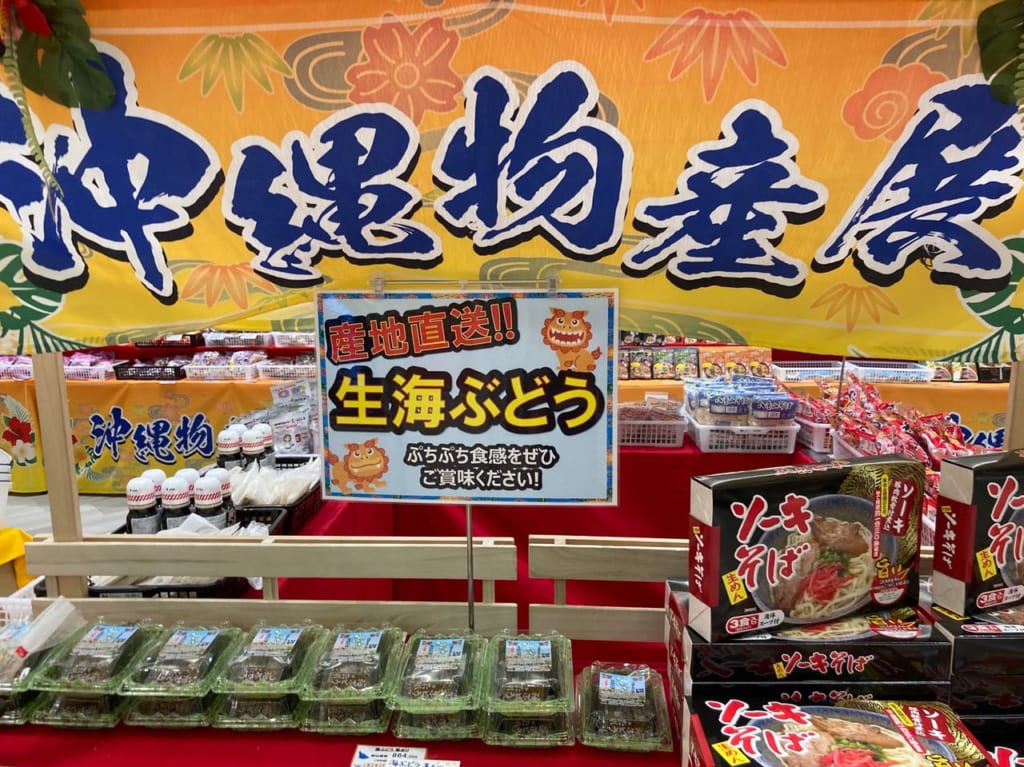 沖縄物産展