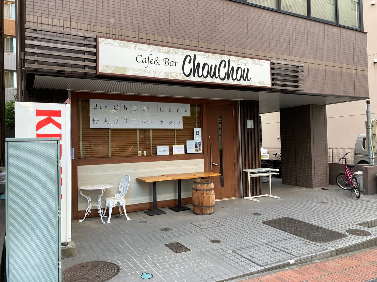 横浜市都筑区 治安が良い町だからこそ センター南cafe Bar Chouchouで 無人フリーマーケットが行われていました 号外net 横浜 市都筑区