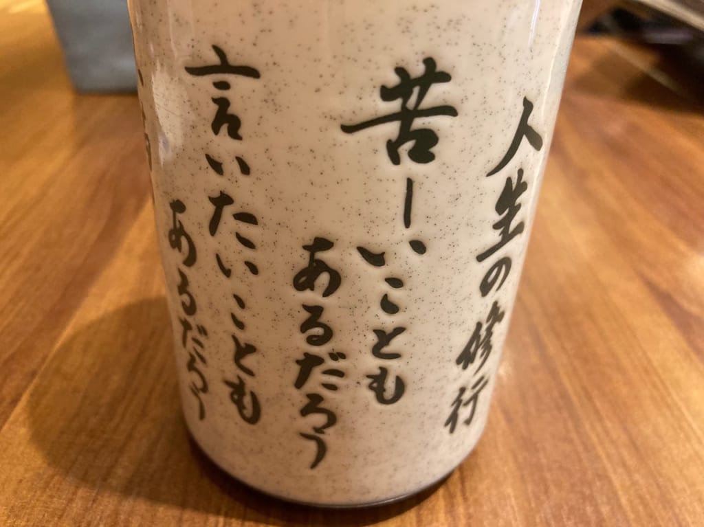 とろ麦