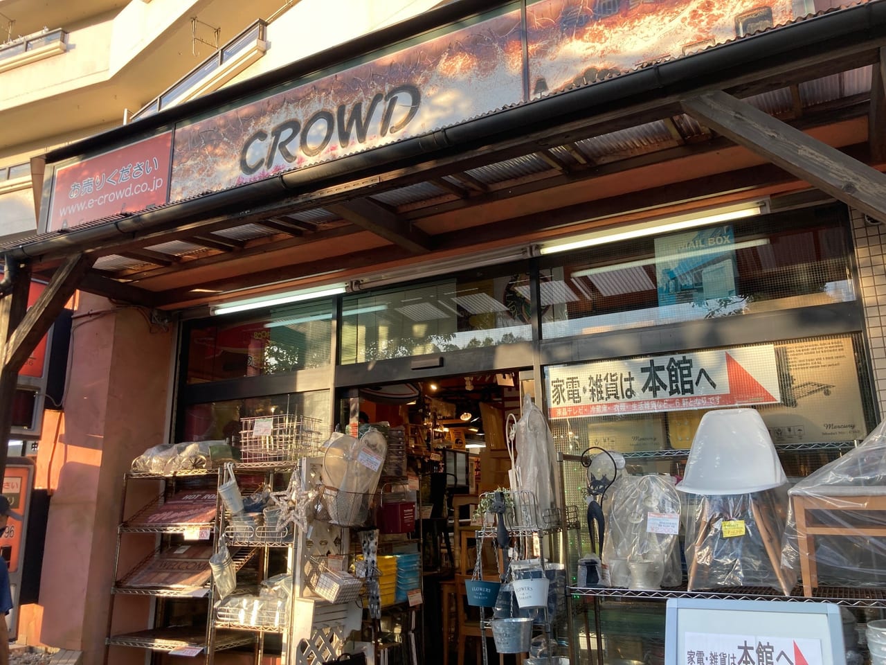 横浜市都筑区 宝探し感覚 Used Shop Crowd横浜都筑店では 家具もインテリアも充実していて楽しいです 売ることもできますよ 号外net 横浜市都筑区