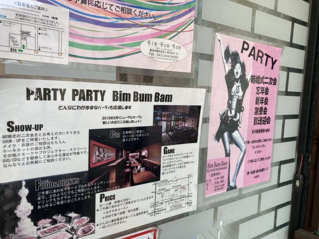 bimbumbam