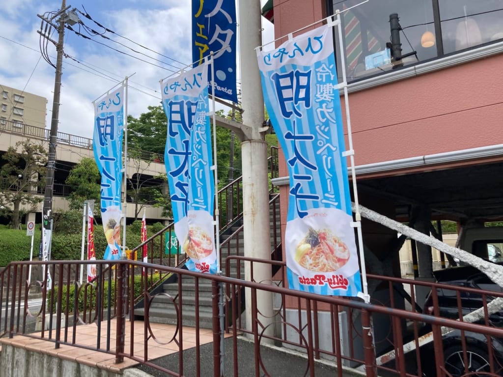 ジョリーパスタ