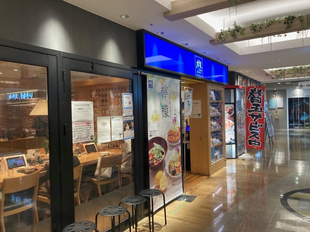 大戸屋