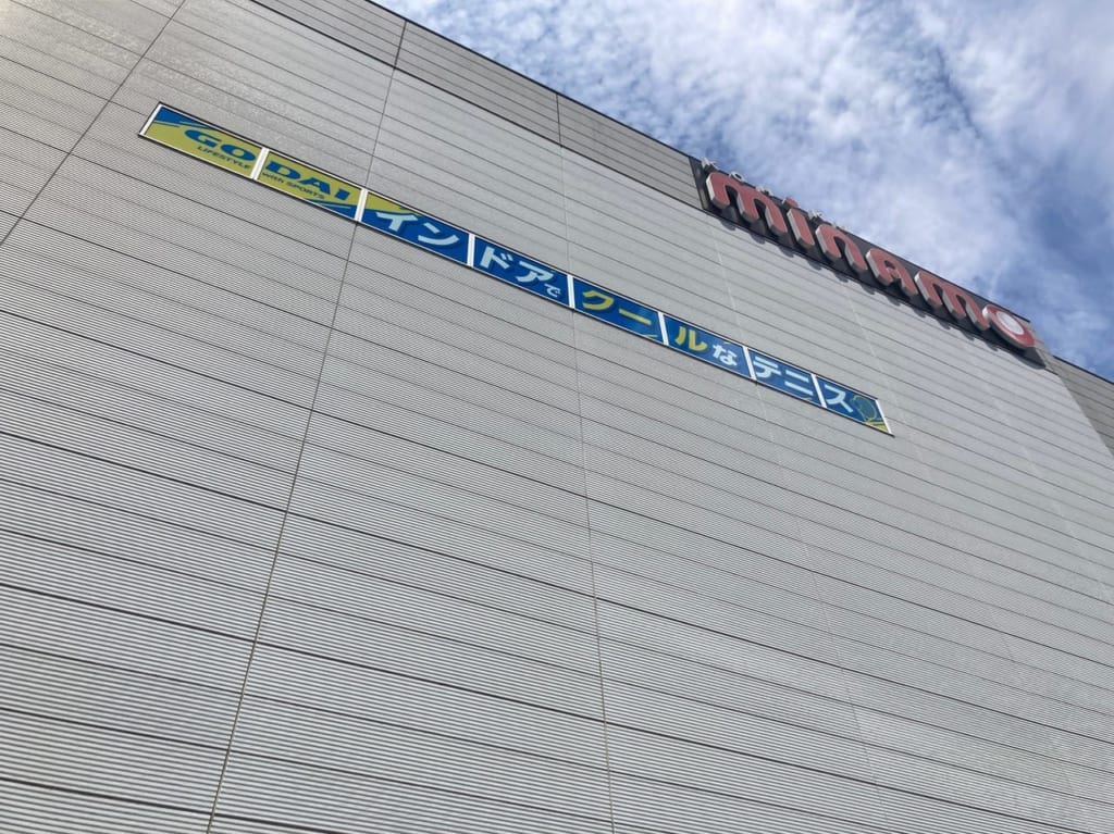 みなも